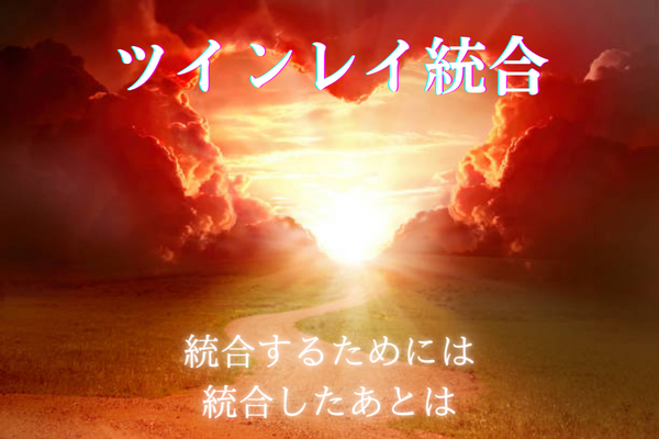 ツインレイ統合タイトルハート型の岩